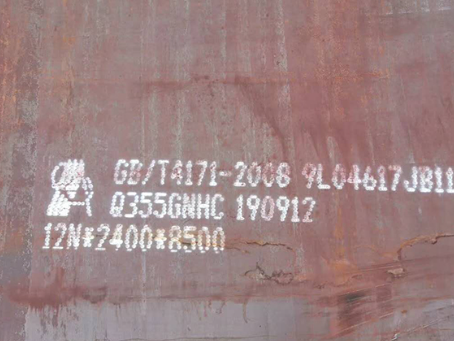 乃东Q345NS耐酸钢板